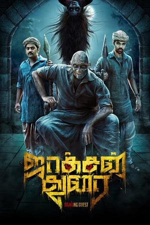 Jackson Durai 2016 Hindi Dual Audio Full Movie 720p UNCUT HDRip - 1.3GB