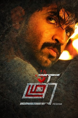 Thadam 2019 Hindi Dubbed 480p HDRip 360MB